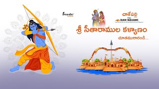 Sri Sita Ramula Kalyanam 2023: చాకేపల్లిలో ఘనంగా శ్రీ సీత రాముల వారి కళ్యాణం #Chakepalli #DreamArt