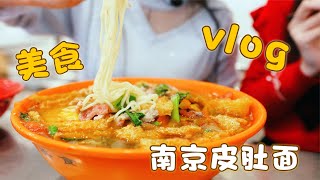 南京特色美食皮肚面，猪皮劲道汤汁鲜美，31一大碗俩人吃不完｜BIG大世界 Travel in China