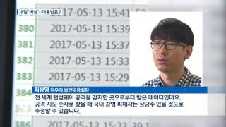 ‘랜섬웨어’ 국내 공격 4천여 건 감지…대응법은?