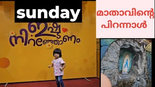 മാതാവിന്റെ പിറന്നാൾ |MALAYALAMVLOG |FAMILYVLOG |