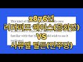 여신스페셜 한 주에 선거인단이 두 세트가 되면 dueling electors