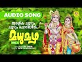 muralika choodum choodum chodiyil madhumazha malayalam light music usha ramakrishnan ev valsan