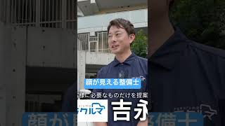 世田谷出張洗車整備士