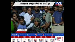 Banaskantha:જગાણા ગામેથી 4 બાળકો ગુમ,બાળકો પરત ન ફરતા પરિવારજનોમાં ચિંતા