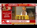 devendra fadnavis maharashtra new cm live bjp meeting देवेंद्र फडणवीस मुख्यमंत्री abp majha live