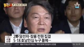 박근혜 대통령, 또 5.18기념식 불참…野 잠룡 전원 ‘광주 총집결’