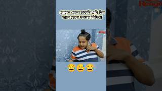 BEHARBARI OUTPOST BEST COMEDY CLIP 😂🔥 || #assamese #funny #beharbari #shorts