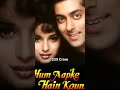 DDLJ vs Hum Aapke hai kaun, which was the Bigger hit ? #salmankhan #shahrukhkhan #shorts