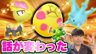 【緊急】色違いジャラコやサニーゴ先行入手だと！？作戦変更をお伝えします【ポケモンGO】