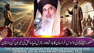 Huzoor ﷺ Ki Namous Aur General Zia Ul Haq Ki Hairan Kun || Allama Khadim Hussain Rizvi