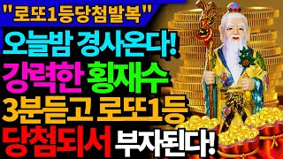 [ 부적보다 강한 금전대길 발복 ] 천지 사방팔방에서 재복을 연결시키는 파동차크라ㅣ금전 어려움이 풀리는 발복에너지ㅣ대운 발복 차크라ㅣChakra