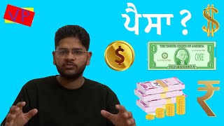 ਪੈਸਾ | Money | ਆਰਥਿਕ ਦਰਸ਼ਨ | Economical Philosophy