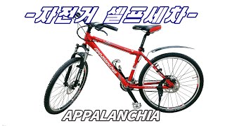 자전거셀프세차 (잠시 쉬어가는 영상2)- appalanchia