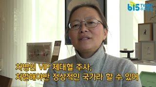 [인터뷰] 기증제대혈을 상술에 이용한 차병원, 제대로 처벌받아야