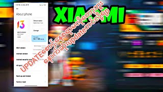 Xiaomi ဖုန်းတွေ ဘယ်တော့updateရမလဲ?