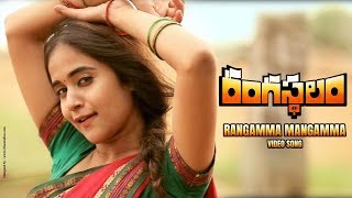 Rangamma Mangamma Video Song ||Deepthi Sunaina || Vinay Shanmukh || Ram Charan || Samantha