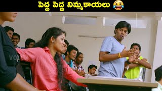 Sudheer Best Comedy Scenes Ever In Telugu | Telugu Comedy Club