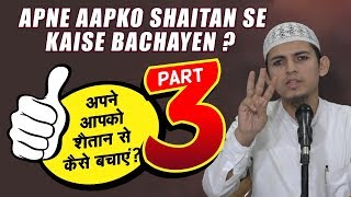Apne Aap Ko Shaitaan Se Kaise Bachayen Part 3 By Shaikh Akbar Ali Salafi