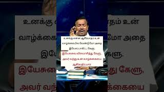 உனக்கு என்ன ஆசீர்வாதம் உன் வாழ்க்கையில வேண்டுமோ அதைஇயேசப்பாகிட்ட கேளு- Mohan C Lazarus Walk With