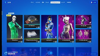 【フォートナイト】2022年3月16日 今日のアイテムショップ【Fortnite】