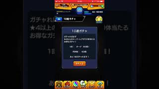 【モンスト】カマエル狙い確定演出も！RED STARS10連ガチャ➕ホシ玉