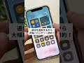 iphoneを爆速で充電する方法4選 shorts