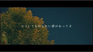 桜が咲く前に／きのこ帝国【covered by 南雲】