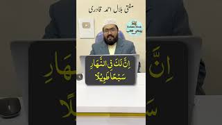 Wazifa for increase Rizq | Dolat ki tasbih | Dua to become rich | mufti bilal qadri | rohani book