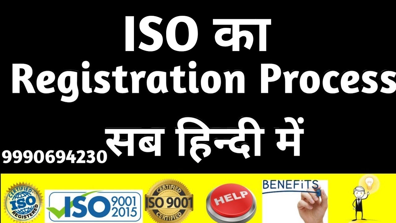 ISO 9001 2015 Registration Process In India - YouTube