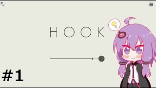 【VOICEROID実況】ゆかりさん、癒しを求めてパズルを始める【Hook ＃1】