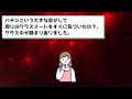 【有益】実話限定！誰も体験した事がないような衝撃的な体験教えて！【怖い話 まとめ】