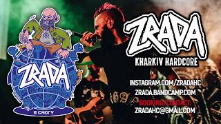 ZRADA - Я смогу (hardcore punk single, 2018)