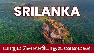 Sri Lanka Basic details  | Unknow Facts of Sri Lanka | Eva Stalin IAS Academy