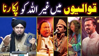 SHIRK & QAWALI | Tajdar-e-Haram | Aaqa | Yeh Sab Tumhara Karam | NFAK | Abida Parveen | Atif Aslam