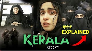 The Kerala Story 2023 Movie Explained In Hindi || The Kerala Story Movie Ending Explained In Hindi |