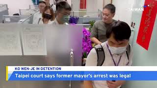 Taipei Court Says Detention of Former Mayor Ko Was Legal | TaiwanPlus News