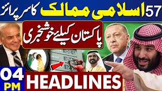 Dunya News Headlines 04 PM | Petrol Price? Historic Moon Mission | Pak Saudi Relations | 05 May 2024
