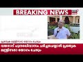 live periya twin murder case verdict ck sreedharan sarathlala and kripesh murder case