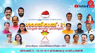 SHANTHIDOODH 2K21 LIVE| DON BOSCO VEEDU SOCIETY