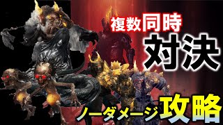 【仁王2】貪欲なる狩人 ノーダメージ攻略 薙刀鎌(裸) ソロ 近接のみ 【NIOH2】GreedyHunter NoDamage 妖鬼 餓鬼 猿鬼 濡れ女 外道兵 ソハヤ衆