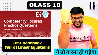 Pair of Linear Equations in two variables Competency Focused Practice Questions  I Class 10