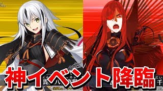 【FGO】長尾景虎は配布枠！そしてまさかの★5魔王信長も参戦！！【衛宮切嗣実況】