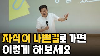 부모 3계명 자식 3계명