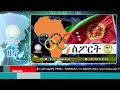 RADIO ERENA - Daily News:- Eritrea on All African games, Red Sea Security - Thursday, 14 March 2024