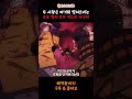 조로 킬러 로우 키드의 다구리 onepiece 원피스 anime