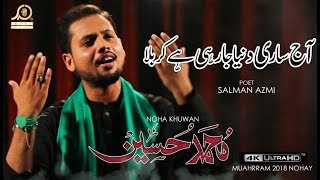 Noha 2018 - Dunya Jaa Rahi Hai Karbala - Muhammad Hussain - Muharram 2018