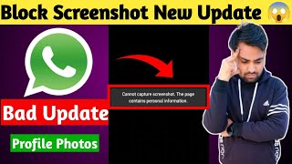 WhatsApp cannot capture screenshot update| Block screenshots of DP | WhatsApp new update