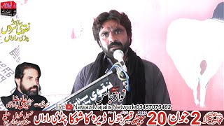 Live Majlis Aza 2 June 2023 Zakir Naseem Abbas Kot Momin Dera Kashuka Nzd Pindi Rawan Nawaz Majalis