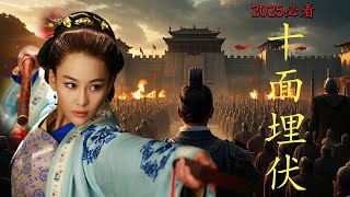 ⚔️2024必看！岳飞传5 The Biography of Yue Fei!   ⚔️ #KungFu #甄子丹 #功夫#少林#功夫#美女#武俠#中国电影#玄幻#中國功夫#功夫大師#中国电视剧#擂台