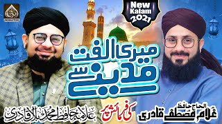 Allama Hafiz Bilal Qadri New Naat 2022 | Meri Ulfat Medine Se Youn Hi Nahin
